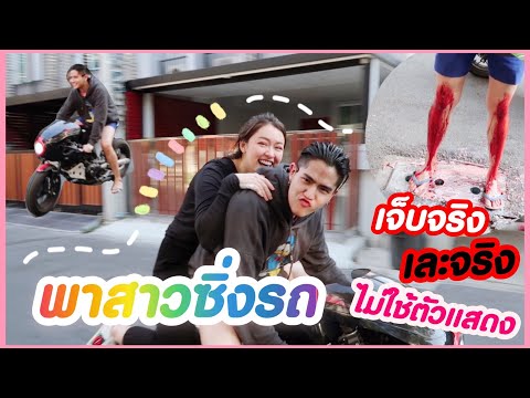 รถคันที่หายไปของผม #NKRD