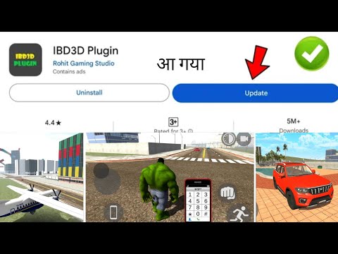 PLUGIN NEW UPDATE ALL NEW CHEAT CODE INDIAN BIKE DRIVING 3D NEW UPDATE 2024