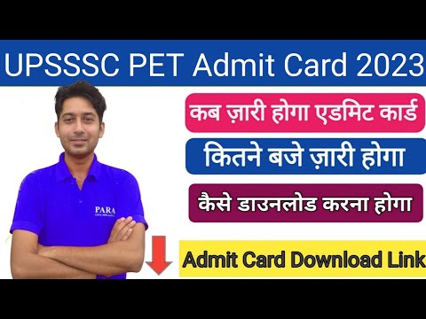 upsssc pet admit card | जानिए कितने बजे जारी होगा up pet admit card 2023 link