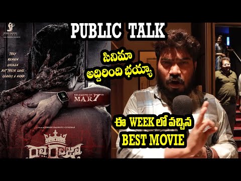 Raa Raja Movie Public Talk | Raa Raja Genuine Public Talk | Sugi Vijay | Mounika | B. Shivaprasad