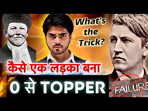 KESE EK LADKA BANA ZERO SE TOPPER | IS YOUR MINDSET HOLDING YOU BACK?