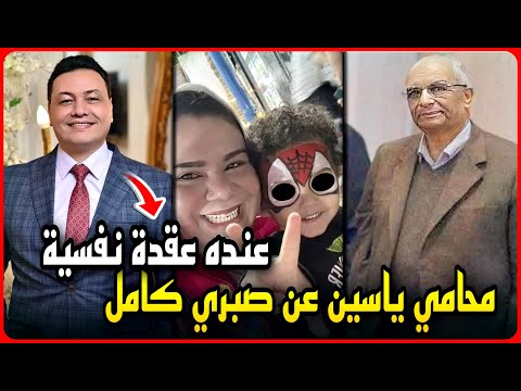 صبري عنده مشاكل كتير..مرافعه محامي يس تكشف عن مفاجاة !
