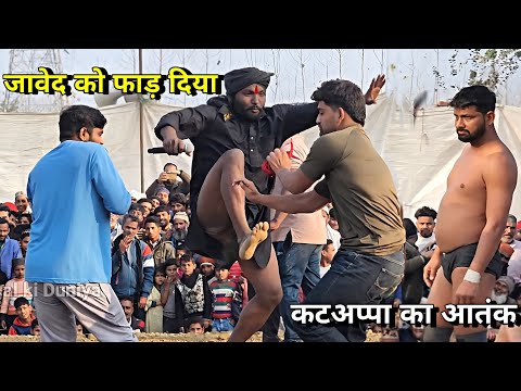 कटअप्पा ने इतनी मार लगाई,,जावेद गनी की कभी नहीं देखी//Javed Gani ki kushti,, javed ki new kushti