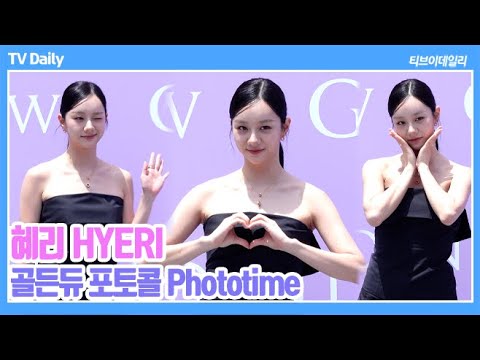 [4K] 혜리(HYERI), '눈부신 김에 윙크~😉' 사랑스러운 대답봇의 포토타임 (골든듀 포토콜 Phototime)