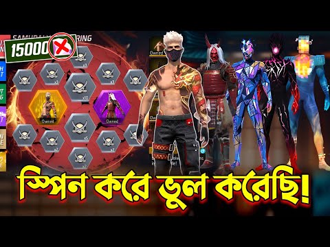 ১৫ হাজার ডায়মন্ড এর বান্ডিলে আমি শেষ 😵 Samurai x Beast Ring | Super Heroes Event | Trkf Gaming