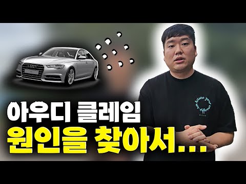 판매한 '아우디 A6' 큰 문제가...