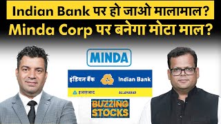 Adani Power, BOI, Swiggy, Bajaj Electricals, Havells India, Indian Bank Share में क्या करें?