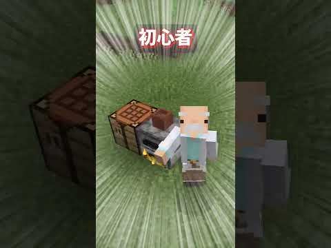 初心者vsプロvsハッカーで「みそきん」のマイクラ建築対決！ #shorts