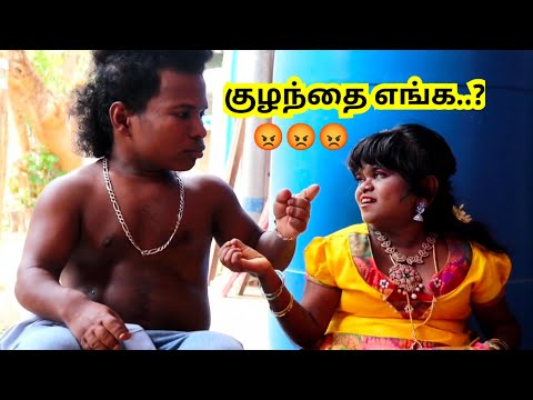 கணவரிடம் குழந்தையை மறைக்கும் குட்டி சொர்ணா 🥺🥺