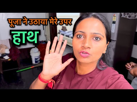 Pooja Mujhe Marti Hai 🥺 || Priyanka hard work new video