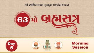 🔴 Live || 63rd Brahmasatra 2025 || Day 05 – Morning Session || 63મો બ્રહ્મસત્ર @RajkotGurukul
