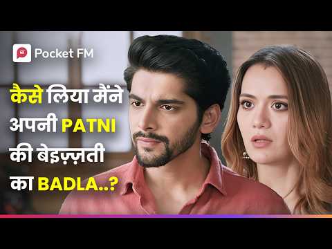 Kaise लिया maine अपनी patni ki beizzati ka बदला ?