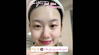 #shortvideo #explore #kpop #جيش_هبة #skincare يلااا بدي اوصل 1k 🙋🏻‍♀️💗