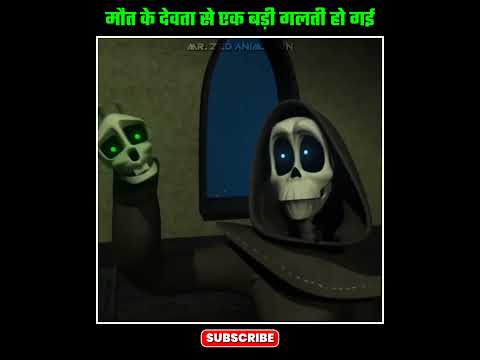 यमराज Se Ek Bohat Badi Galti Ho Gayi ?? | Animated Movie Explained #shorts #movieexplainedinhindi
