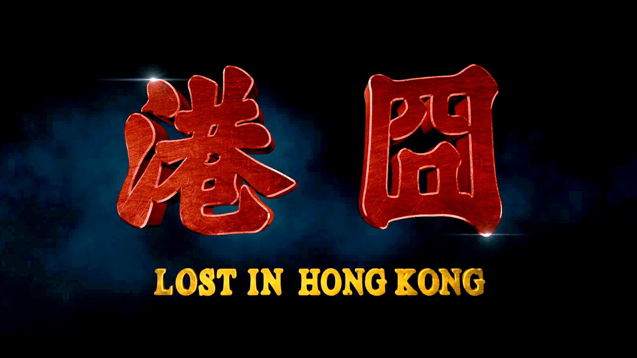 Lost in Hong Kong Trailer thumbnail
