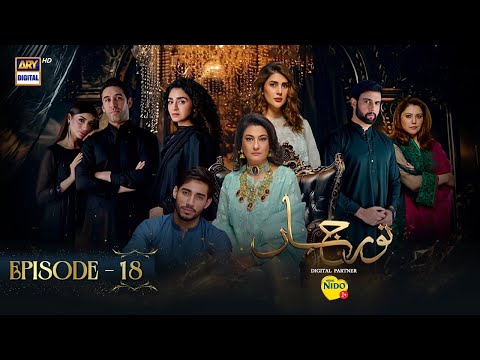 Noor Jahan Episode 18 | Digitally Presented by Nestle Nido | 26 July 2024  | ARY Digital Drama