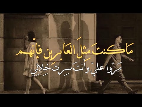 بالفصحى l واغيب لكني امد حبالي خوفا عليك رغبة لوصالي l مرموس