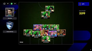 تختيم الماتش باس وتجميع هدايا كونامي في بيس efootball 25