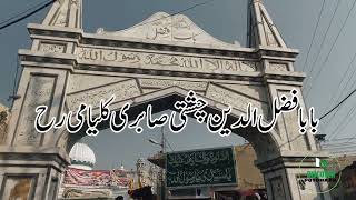 Urs Baba Fazal Shah Kalyami 2024 || Complete Documentary || عرس بابا فضل شاہ کلیامی
