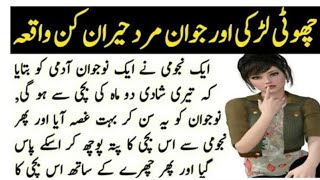 An emotional Story Badshah And Us ki Haseen Kaneeza Moral Story very interesting Story 