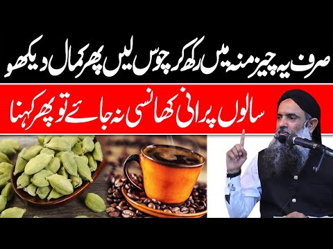 Khansi Ka elaj | Cough Treatment At Home By Dr Sharafat Ali | Khansi elaj