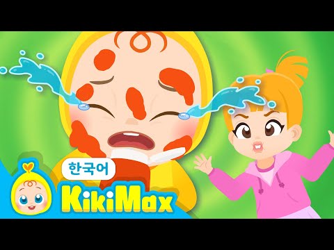[키키맥스 가족🌱] 아기 돌보기 송 | 귀여운 아기 돌보기 | 가족동요 | 어린이 인기동요 ★ 티디키즈