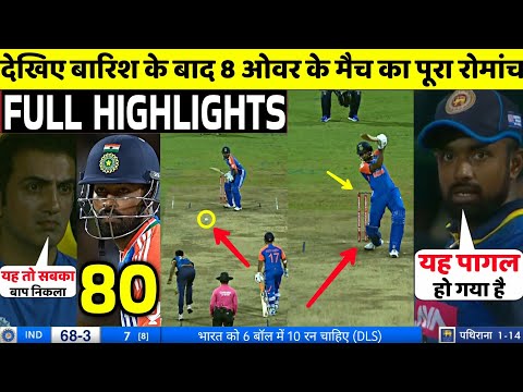 IND Vs SL 2nd T20 Match FULL Match Highlights • IND VS SL 2nd T20 Match HIGHLIGHTS