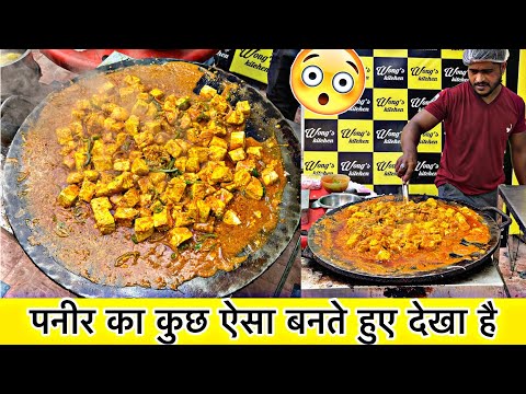 पनीर का कुछ ऐसा बनते हुए देखा है 🙀 Most Unique Street Food 😵