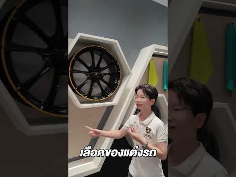 รับรถ 60 ล้าน Lamborghini Revuelto