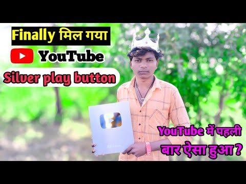 Finally मिल गया YouTube silver play button 🥰 | गांव का vlog | @satishkasde7028