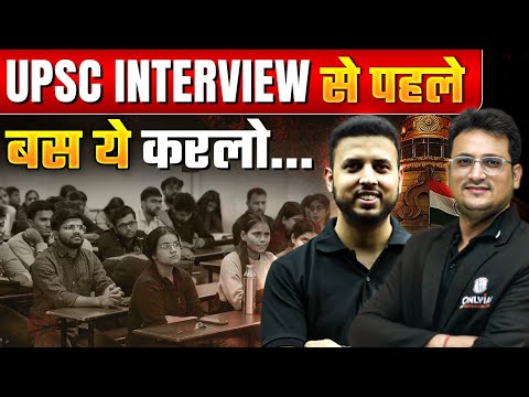 Do's and Don'ts for UPSC Interview | How to Fill DAF? | How to Select Hobbies? | PW IGP Program