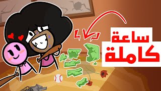 سلسلة اعياد الطفولة | لاحقنا جاري المجنون😑