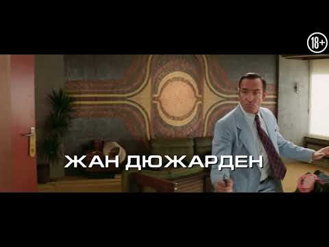 Агент 117. Из Африки с любовью | Ролик 15 сек №1 | В кино с 27 января 2022 (18+)