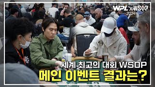 월드 시리즈, 정말 쉽지 않네요...