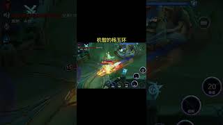 机智的杨玉环 #王者荣耀 #傳說對決 #王者上分技巧 #mobilelegends #傳說擊殺秀 #101俱乐部 #王者荣耀 #傳說比賽 #mlbb #推薦 #mlbbcreatorcamp