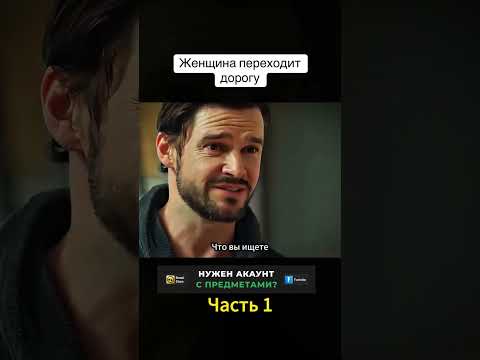 СЛЕПОЙ ЧЕЛОВЕК ИЗМЕНИЛ ЕЕ ЖИЗНЬ 😮😮  #момент  #фильм #краткийпересказ