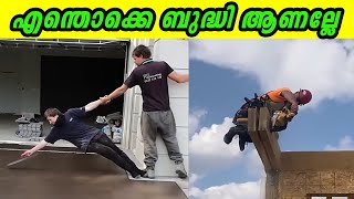 ഇത്രയും ബുദ്ധിയുള്ള ജോലിക്കാരെ കണ്ടിട്ടുണ്ടോ? Most Amazing Workers Part 3