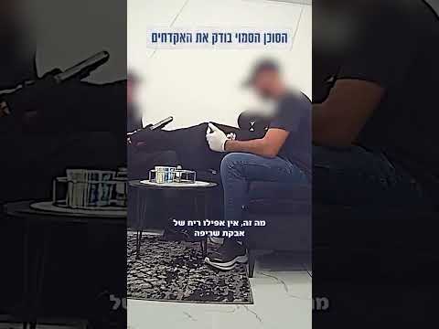 סוכן סמוי הביא להפללתם של 19 חשודים