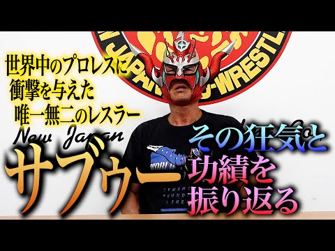 【すべてが凶器】命を削り戦い続けたプロレスラー、サブゥー。その狂気と功績を振り返る。