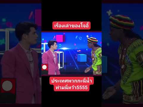 #เพื่อความบันเทิง #ตลก #funny #ฝากกดติดตามด้วยนะครับ @KONG0709