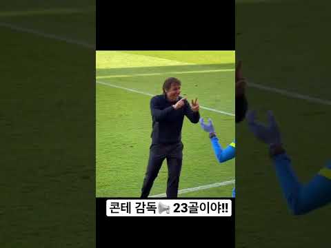 손흥민 득점왕 결정 짓는 순간!!!