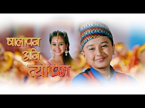 Balapan Ani Tyo Prem - Nai Nabahnnu la 5 Anuvab Regmi - Sedrina Sharma