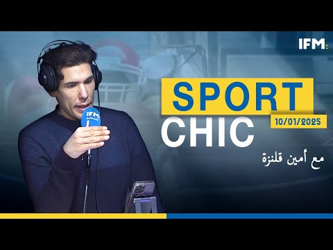 Sport Chic | P1 - 10/01/2025