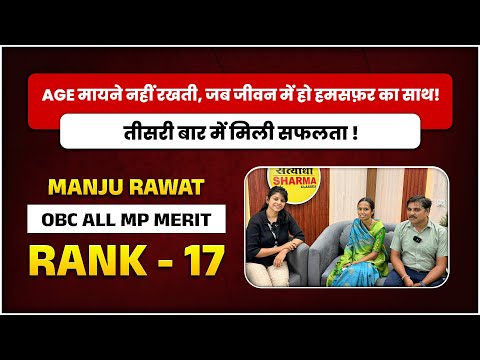 OBC ALL MP MERIT RANK-17 MAHILA SUPERVISOR RESULT 2024 | MAHILA SUPERVISOR FINAL RESULT 2025