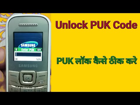 PUK अनलॉक कैसे करे । How to unlock phone PUK Code