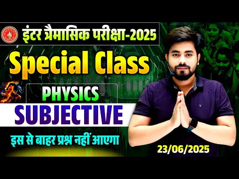 23 June Class12th Physics Viral Question 2025 || Class 12th Physics 23 June Quarterly Exam 2025