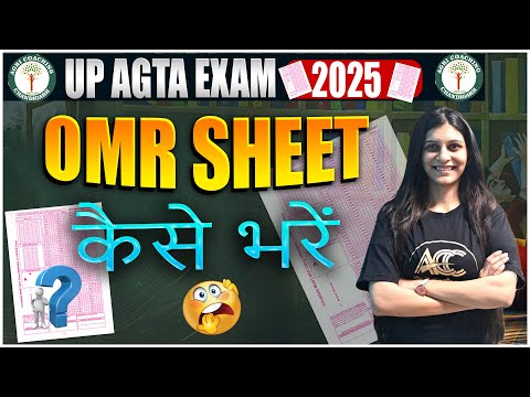 OMR SHEET भरने का सही तरीका | UP AGTA 2025 Students के लिए Important 🚨