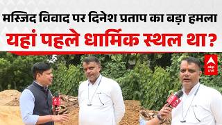 UP NEWS: मस्जिद के नीचे कुआं, क्या यहां पहले धार्मिक स्थल था? |ABPLIVE
