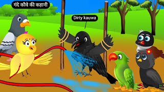 गंदे कौवे की कहानी | 28/7/25 | tony chidiya cartoon achha achha | Rano Chidiya Wala Cartoon