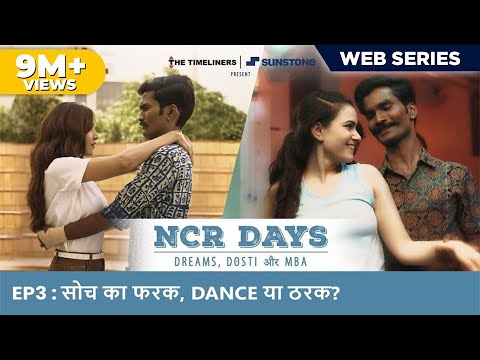 NCR Days - Web Series | E03 | सोच का फरक, Dance या ठरक?